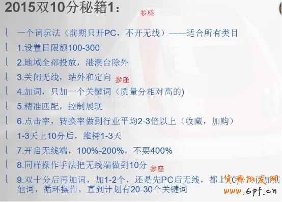 直通車質(zhì)量分