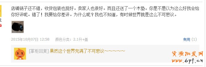 雙十一拜老馬有卵用？ 顧客才是上帝