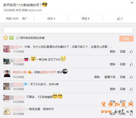 雙十一 淘寶開店中小賣家得到了什么?