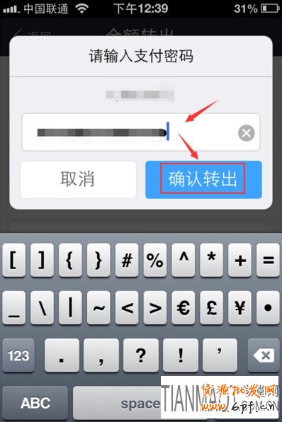 如何將手機支付寶的錢轉(zhuǎn)到銀行卡是呢?