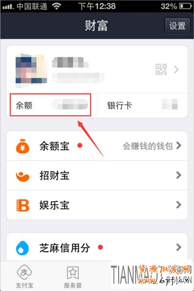 如何將手機支付寶的錢轉(zhuǎn)到銀行卡是呢?