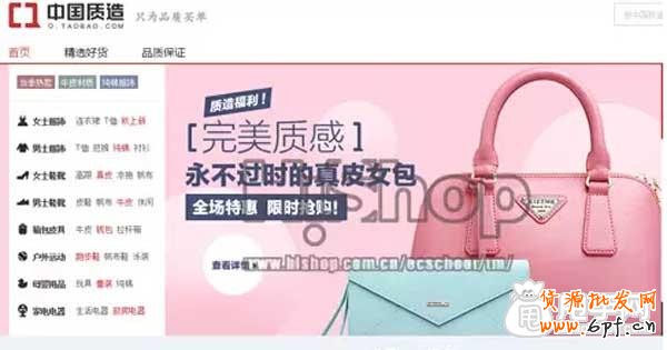 什么是淘寶中國質(zhì)造？商家如何入駐 2