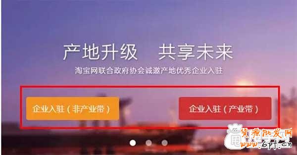 什么是淘寶中國質(zhì)造？商家如何入駐 3