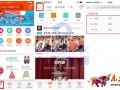 微淘引流新招式，玩轉熱門搜索
