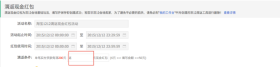 史上最全的2015雙十二活動(dòng)全攻略