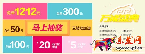 史上最全的2015雙十二活動(dòng)全攻略