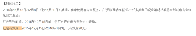 史上最全的2015雙十二活動(dòng)全攻略
