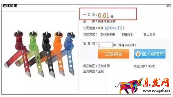 隱形降權(quán)