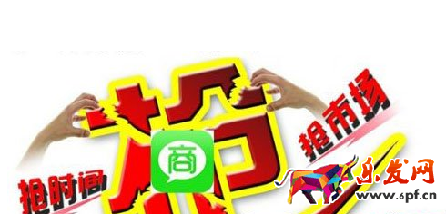 微商