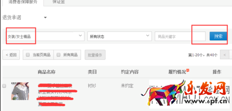 淘寶綠色“7+”標識什么意思?如何設置呢?