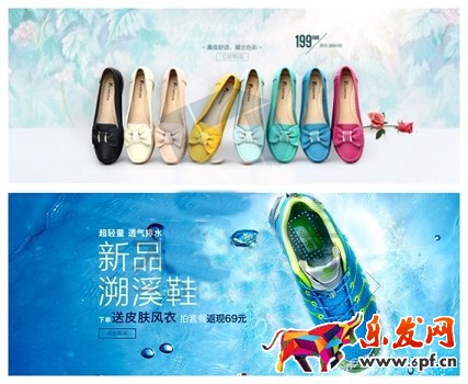 淘寶鞋品類目開店怎么設計大賣海報？