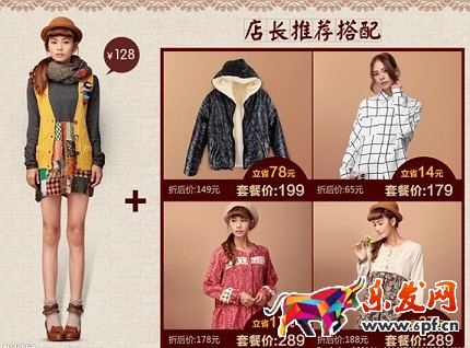 淘寶開店怎么做好關(guān)聯(lián)營銷？