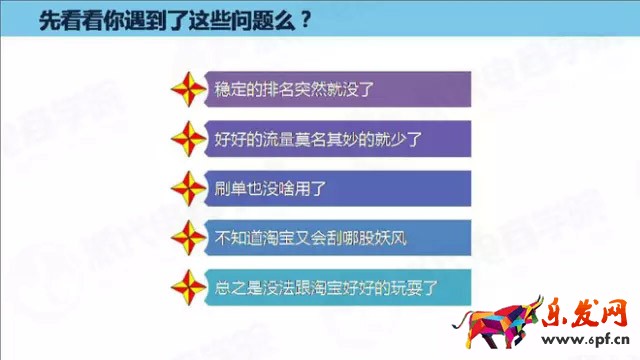 淘寶搜索流量
