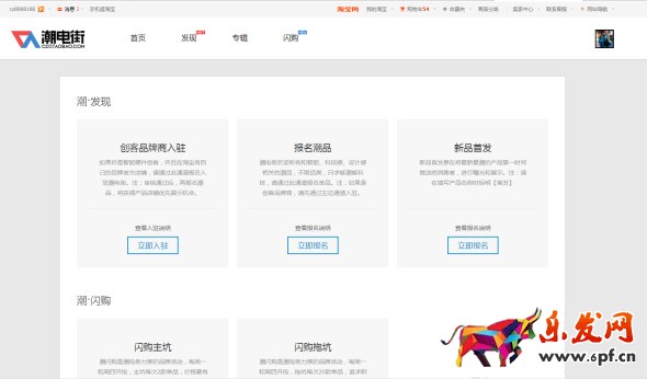 潮電街商家打標(biāo)