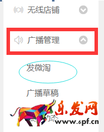 微淘如何使用