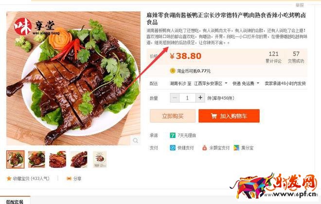 淘寶成交記錄下線后賣家再次如何提高轉(zhuǎn)化率？