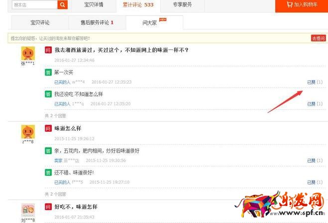 淘寶成交記錄下線后賣家再次如何提高轉(zhuǎn)化率？