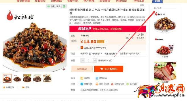 淘寶成交記錄下線后賣家再次如何提高轉(zhuǎn)化率？