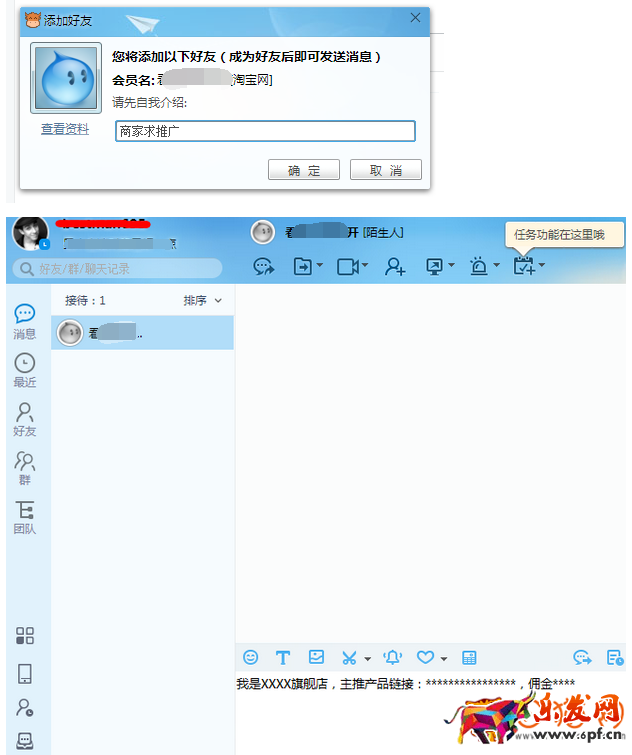 新手開店如何尋找與淘寶達(dá)人聯(lián)合推廣合作？