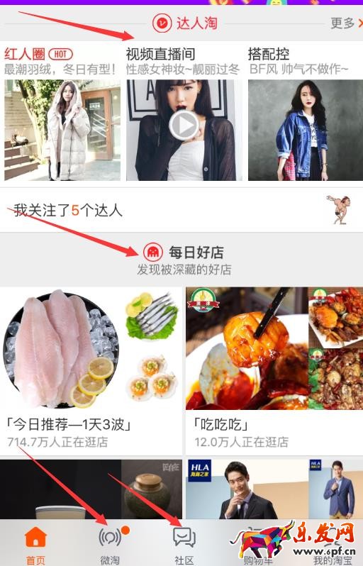 淘寶達(dá)人