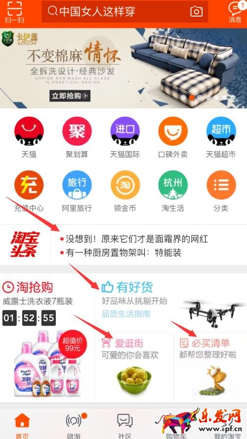 淘寶達(dá)人