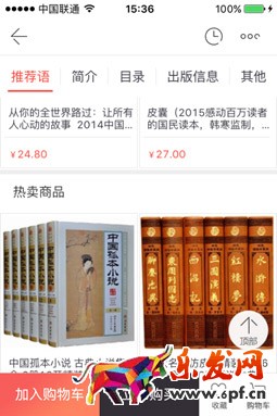 當當網(wǎng)廣告位