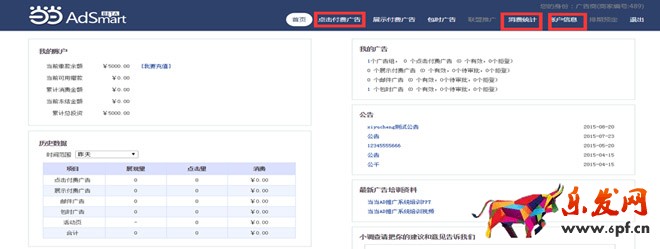 當(dāng)當(dāng)AdSmart后臺(tái)