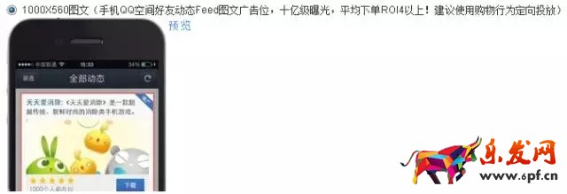 日銷(xiāo)萬(wàn)單的京東直投秘籍
