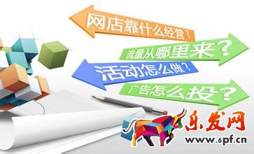淘寶運營