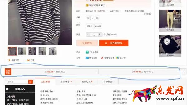淘寶營銷活動
