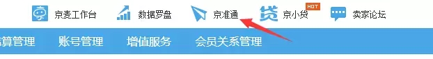 京東小白怎么逆襲高富帥？