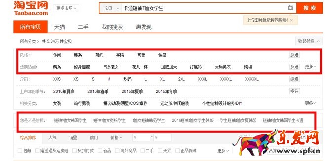 寶貝標(biāo)題