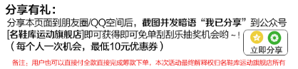 京東微店經典案例（四）：好友籌款案例 