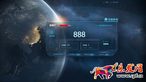 生意參謀數據背后的含義（二）：實時直播