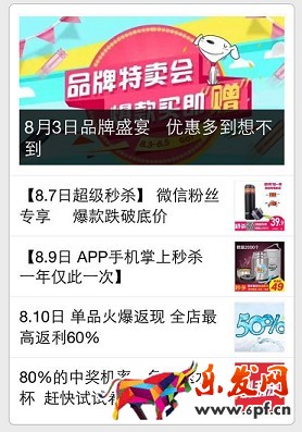 京東微店經典案例（十）：如何提升粉絲價值？