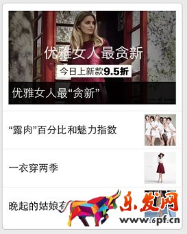 京東微店經典案例（十）：如何提升粉絲價值？