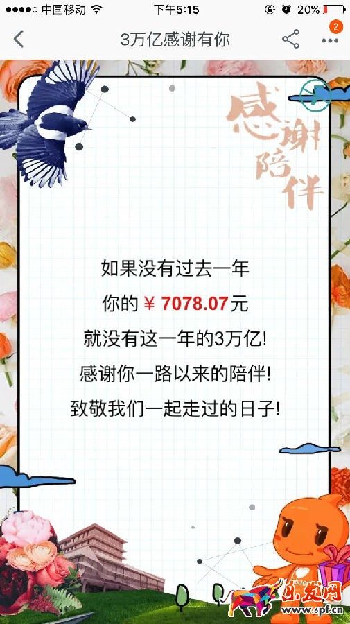 淘寶13年消費(fèi)總賬單怎查看