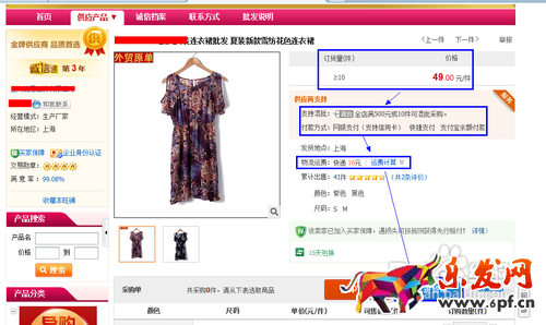 想開網店怎么找貨源