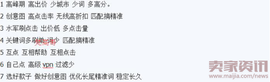 【梵高】直通車無線端的3種操作方案1164.png
