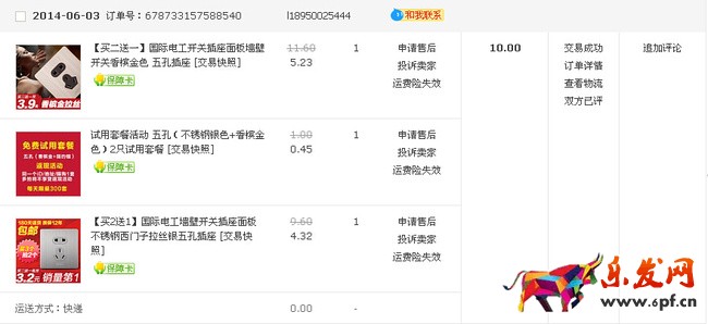 你的訂單清洗干凈了嗎？