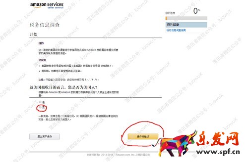 2016年最新亞馬遜賬號(hào)注冊(cè)傻瓜式圖文教程