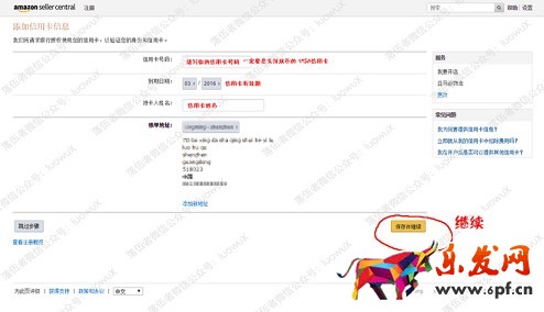 2016年最新亞馬遜賬號(hào)注冊(cè)傻瓜式圖文教程