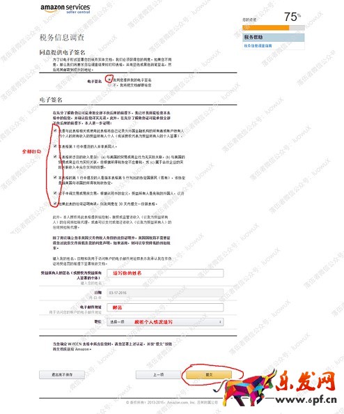 2016年最新亞馬遜賬號(hào)注冊(cè)傻瓜式圖文教程