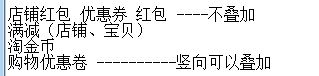 小賣(mài)家流量