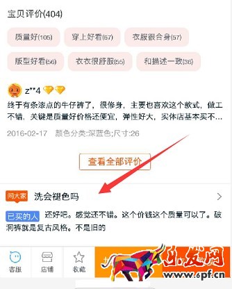 關(guān)系到店鋪轉(zhuǎn)化率的“問(wèn)大家”，你會(huì)用嗎？