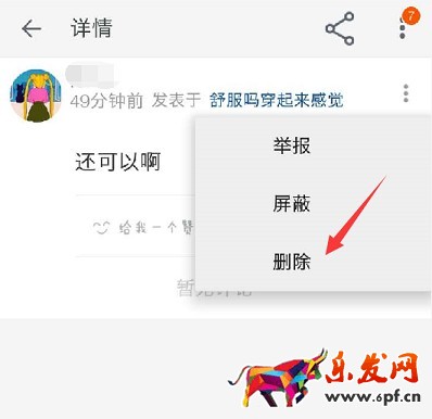 關(guān)系到店鋪轉(zhuǎn)化率的“問(wèn)大家”，你會(huì)用嗎？