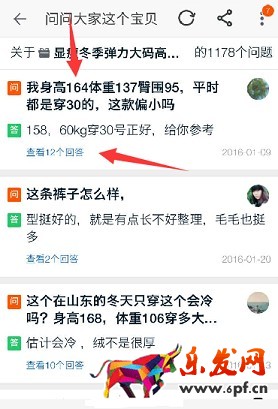 關(guān)系到店鋪轉(zhuǎn)化率的“問(wèn)大家”，你會(huì)用嗎？