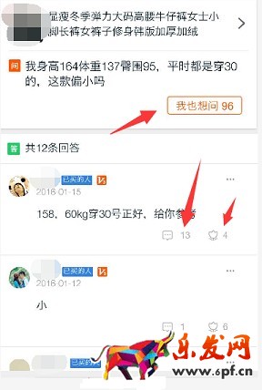 關(guān)系到店鋪轉(zhuǎn)化率的“問(wèn)大家”，你會(huì)用嗎？