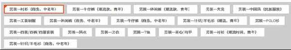 農村淘寶男裝館報名1