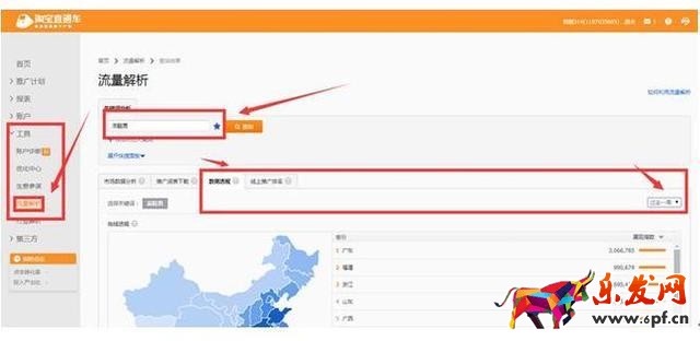 加入中國(guó)質(zhì)造，讓你的免費(fèi)流量飛起來